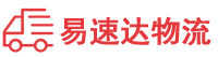 岳阳到平远县物流公司